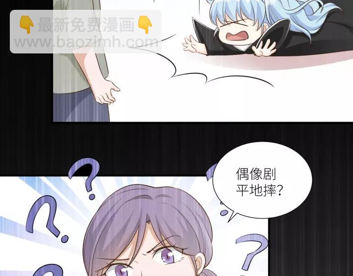 引狼入室 - 第72話 危機解除(1/2) - 1