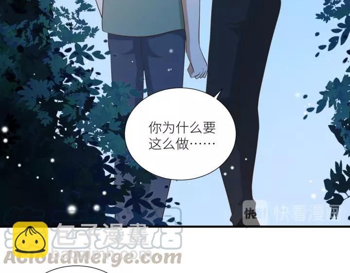 引狼入室 - 第72話 危機解除(1/2) - 4