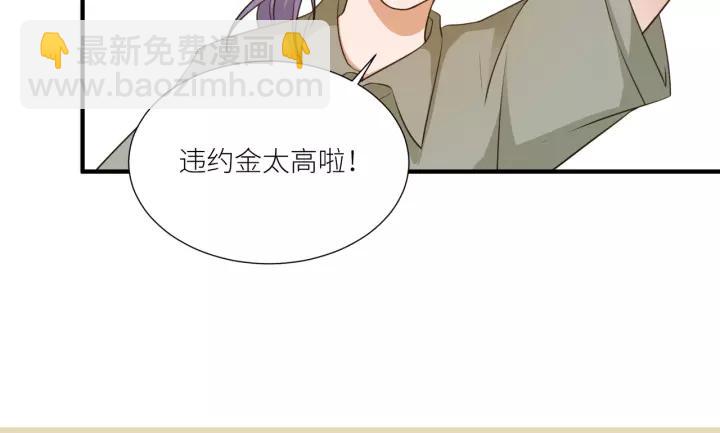 引狼入室 - 第72話 危機解除(1/2) - 1