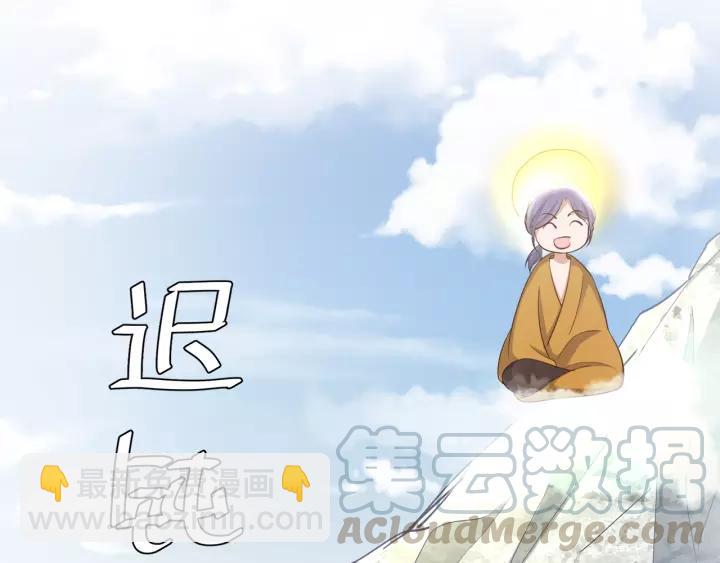 引狼入室 - 第72話 危機解除(1/2) - 2