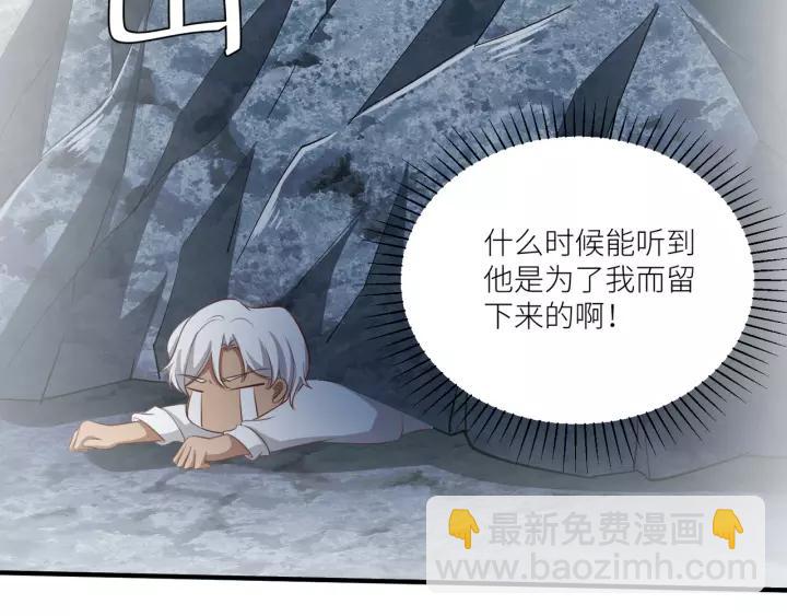 引狼入室 - 第72話 危機解除(1/2) - 4