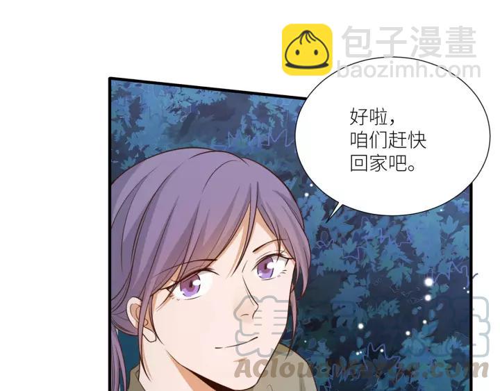 引狼入室 - 第72話 危機解除(1/2) - 5