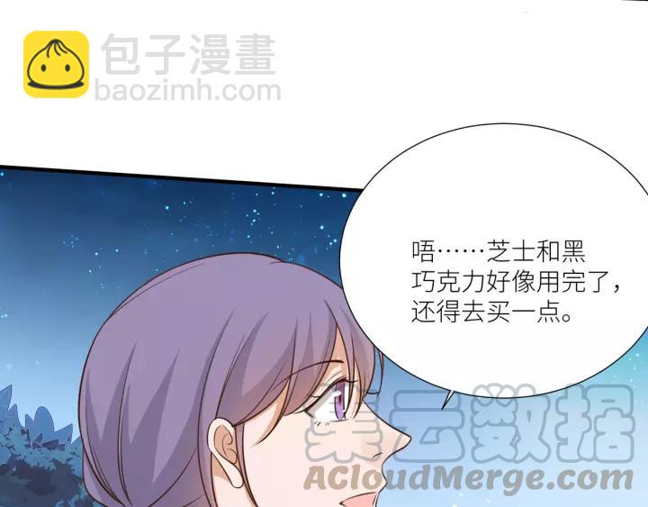 引狼入室 - 第72話 危機解除(1/2) - 8