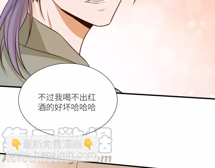 引狼入室 - 第72話 危機解除(1/2) - 3