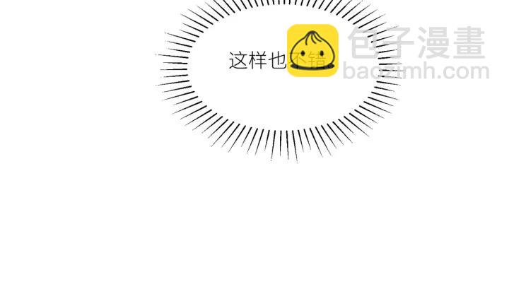 引狼入室 - 第72話 危機解除(1/2) - 5