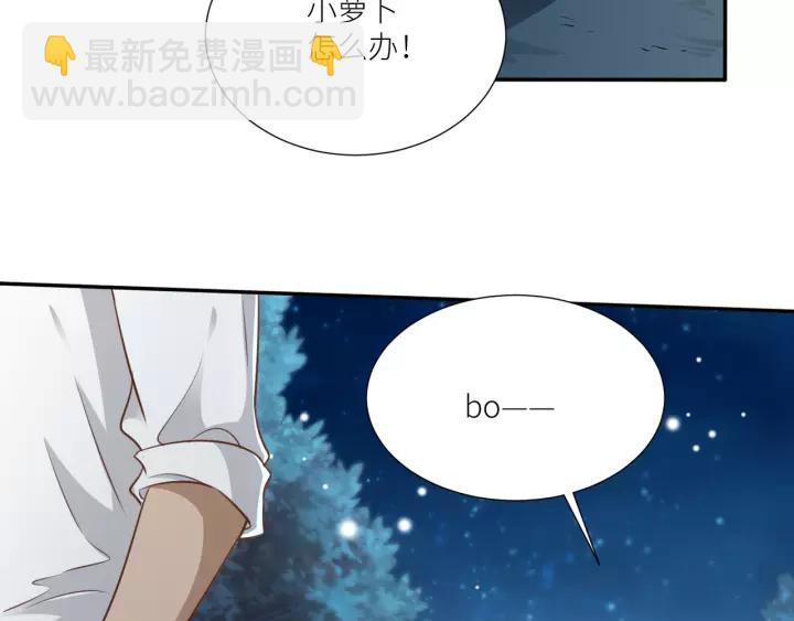 引狼入室 - 第72話 危機解除(2/2) - 2