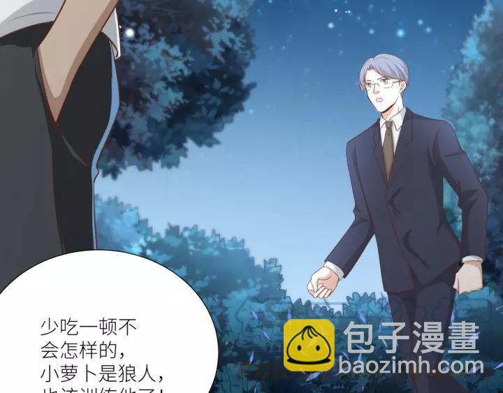 引狼入室 - 第72話 危機解除(2/2) - 3