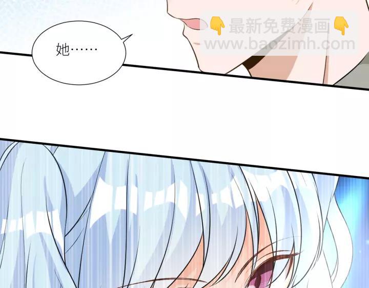 引狼入室 - 第72話 危機解除(1/2) - 8