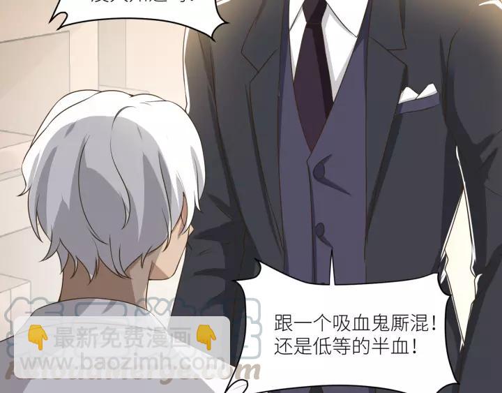 引狼入室 - 第73話 危急時刻(1/2) - 3