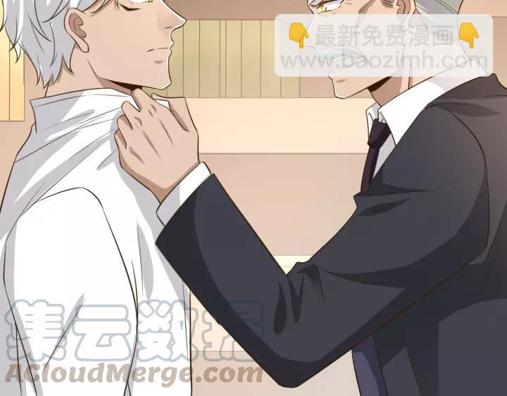 引狼入室 - 第73話 危急時刻(1/2) - 5