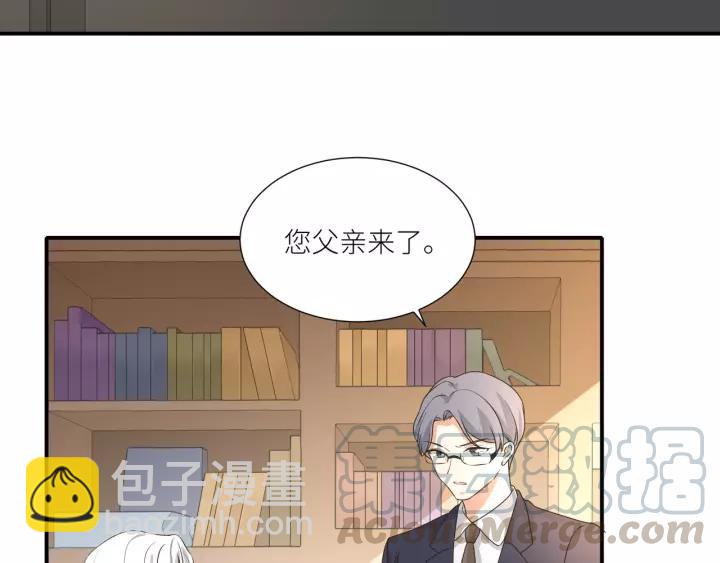 引狼入室 - 第73話 危急時刻(1/2) - 4