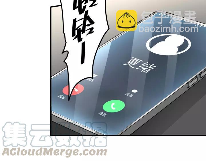 引狼入室 - 第73話 危急時刻(1/2) - 6