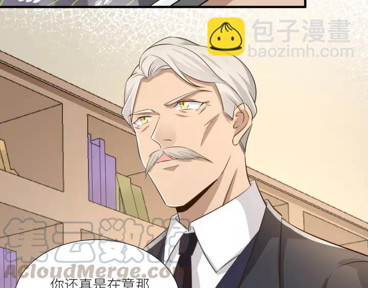 引狼入室 - 第73話 危急時刻(2/2) - 3