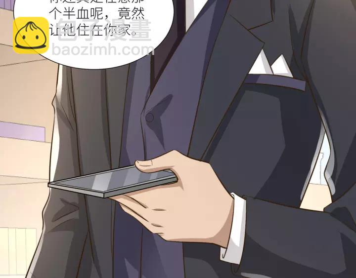 引狼入室 - 第73話 危急時刻(2/2) - 1