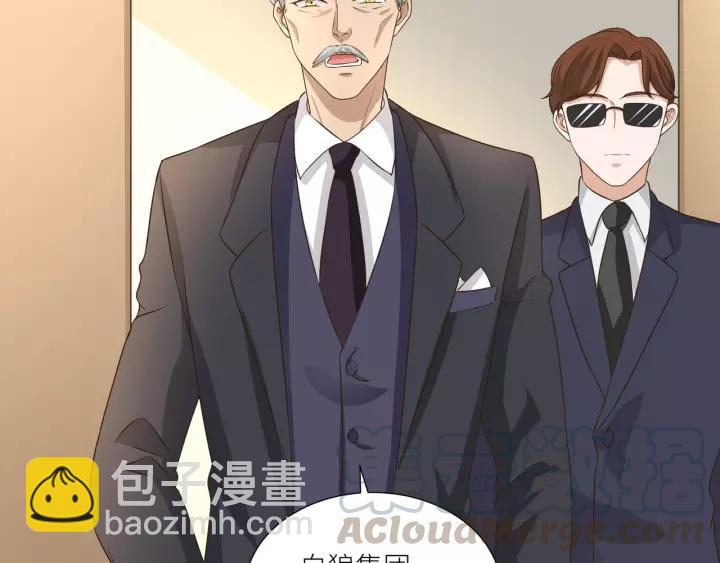 引狼入室 - 第73話 危急時刻(1/2) - 7