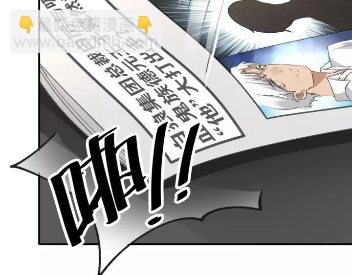 引狼入室 - 第73話 危急時刻(1/2) - 1