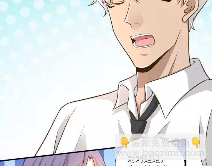 引狼入室 - 第75話 溫柔觸摸(1/2) - 6