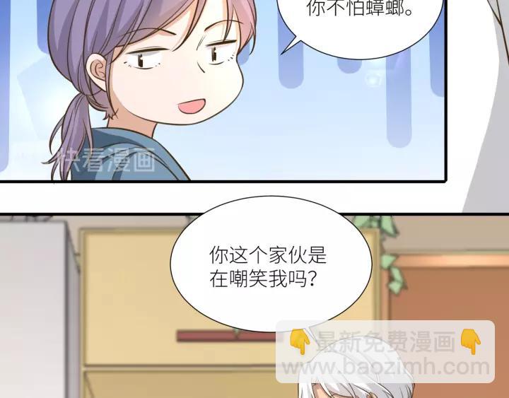 引狼入室 - 第75話 溫柔觸摸(1/2) - 7