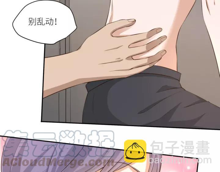 引狼入室 - 第75話 溫柔觸摸(1/2) - 8