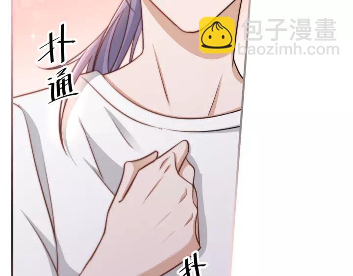 引狼入室 - 第77話 甜蜜心意(1/2) - 3