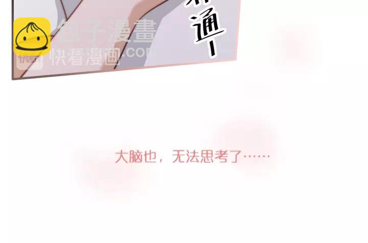 引狼入室 - 第77話 甜蜜心意(1/2) - 4