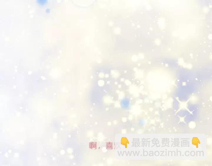 引狼入室 - 第77話 甜蜜心意(1/2) - 7