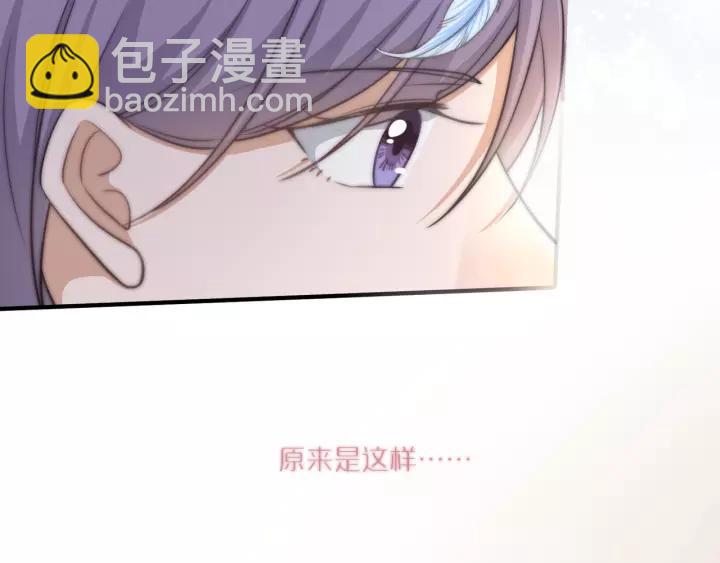 引狼入室 - 第77話 甜蜜心意(1/2) - 1