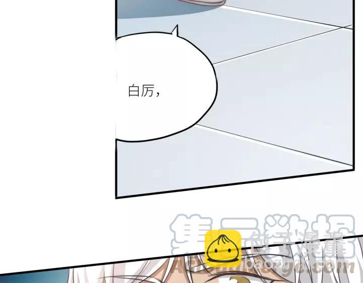 引狼入室 - 第77話 甜蜜心意(1/2) - 3