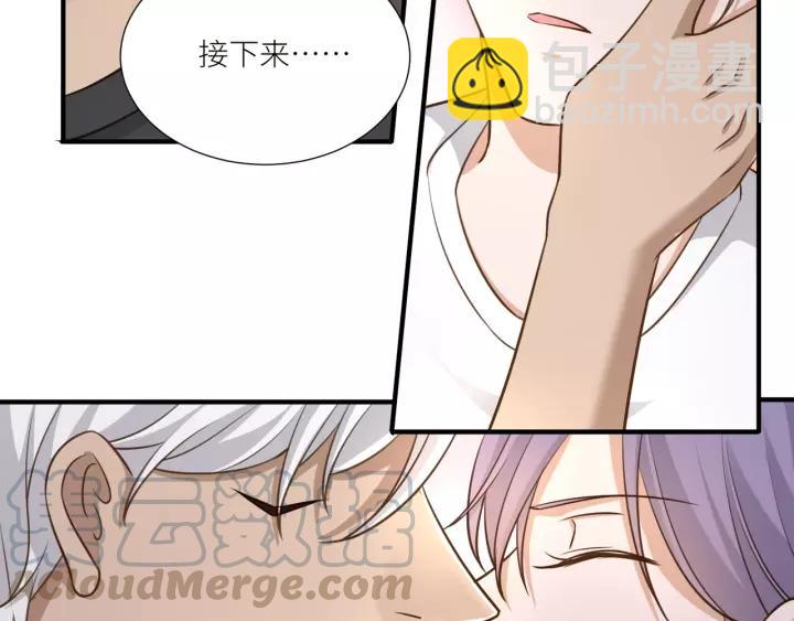 引狼入室 - 第77話 甜蜜心意(1/2) - 2