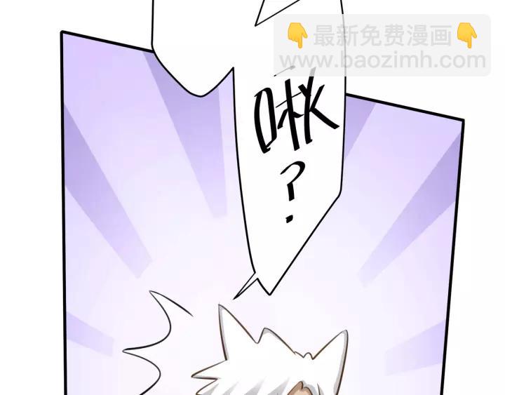 引狼入室 - 第77話 甜蜜心意(1/2) - 4