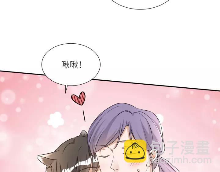 引狼入室 - 第77話 甜蜜心意(1/2) - 1