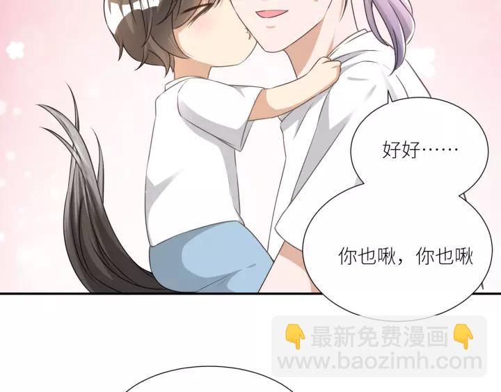 引狼入室 - 第77話 甜蜜心意(1/2) - 2