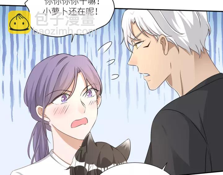 引狼入室 - 第77話 甜蜜心意(1/2) - 7