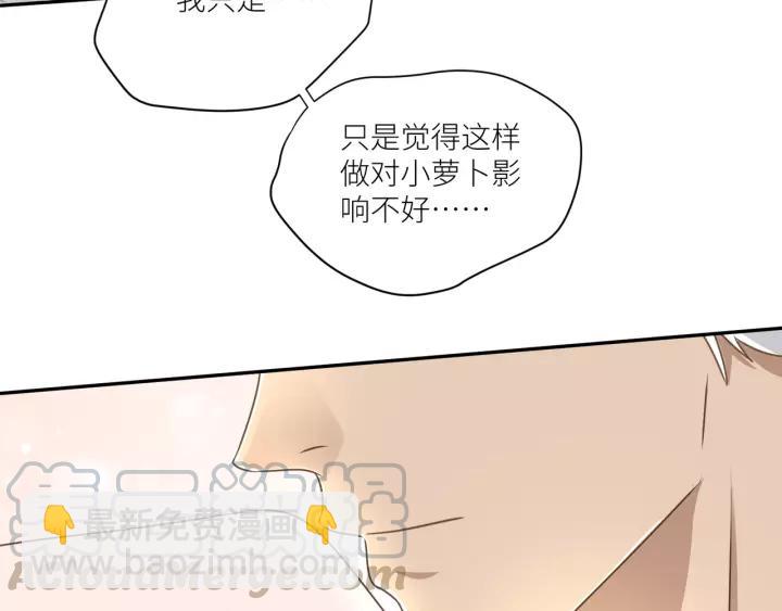 引狼入室 - 第77話 甜蜜心意(2/2) - 2