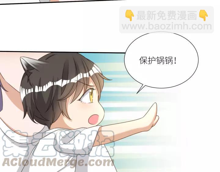 引狼入室 - 第77話 甜蜜心意(2/2) - 1