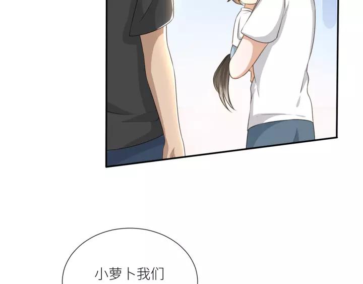 引狼入室 - 第77話 甜蜜心意(2/2) - 3