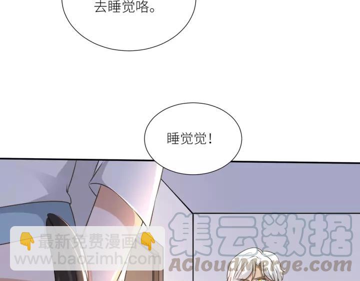 引狼入室 - 第77話 甜蜜心意(2/2) - 4