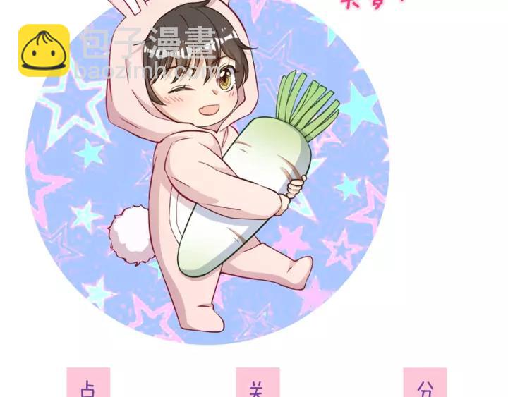 引狼入室 - 第77話 甜蜜心意(2/2) - 3