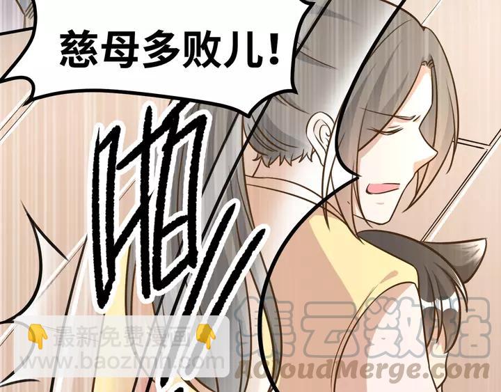 引狼入室 - 第79話 過去的陰影(1/2) - 8