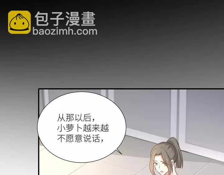 引狼入室 - 第79話 過去的陰影(1/2) - 4