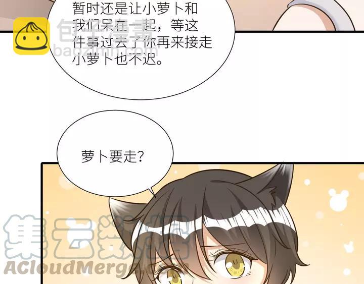 引狼入室 - 第79話 過去的陰影(1/2) - 8