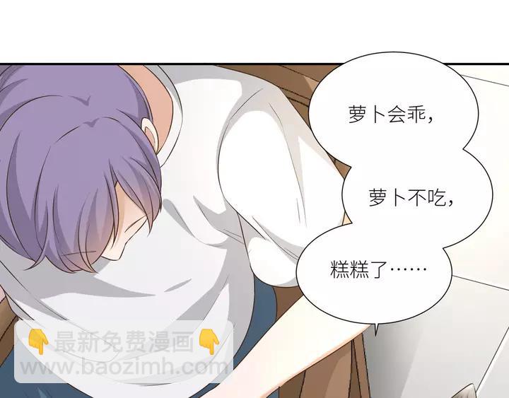 引狼入室 - 第79話 過去的陰影(1/2) - 2