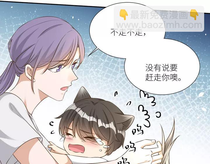 引狼入室 - 第79話 過去的陰影(1/2) - 4