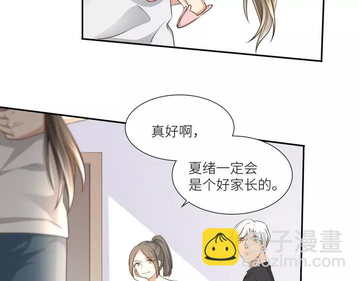 引狼入室 - 第79話 過去的陰影(1/2) - 7