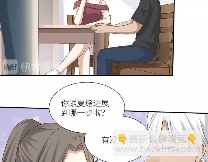 引狼入室 - 第79話 過去的陰影(1/2) - 8