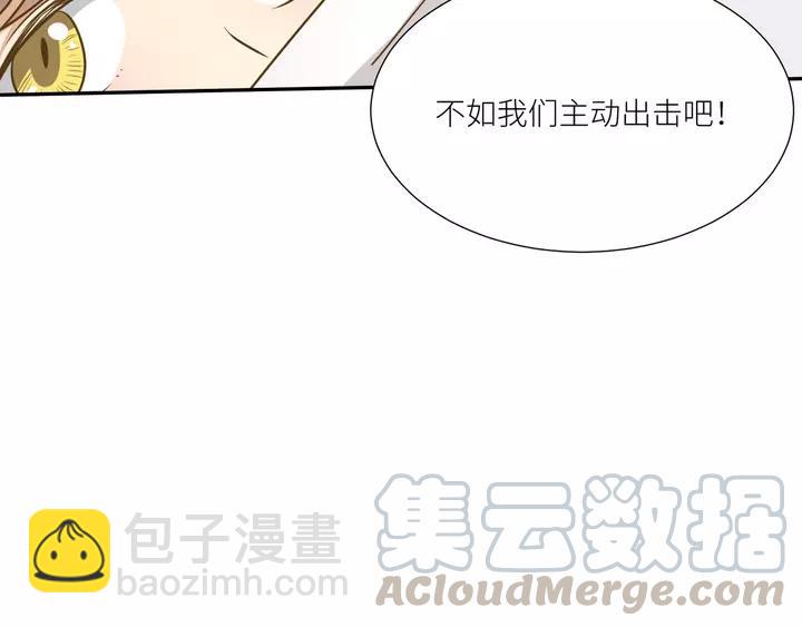 引狼入室 - 第79話 過去的陰影(2/2) - 6