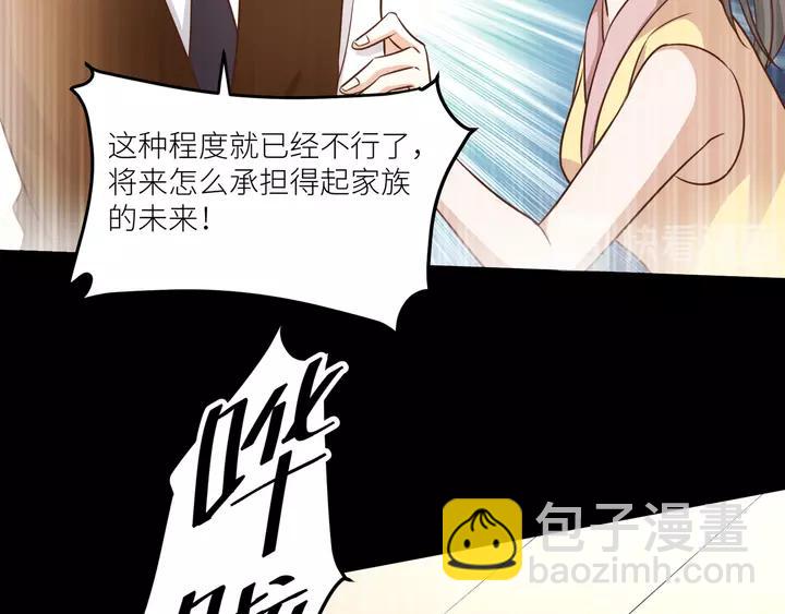 引狼入室 - 第79話 過去的陰影(1/2) - 1