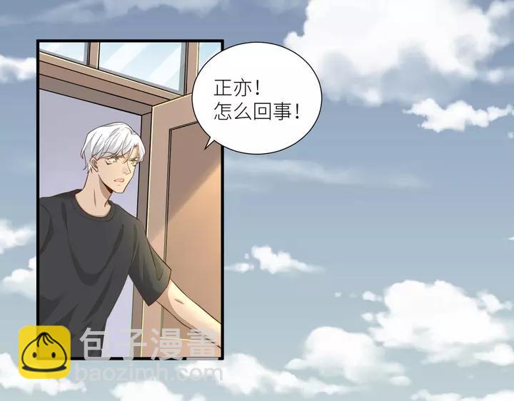 引狼入室 - 第81話 無處可逃(1/2) - 6