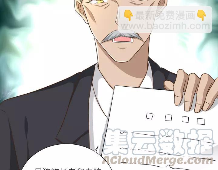 引狼入室 - 第81話 無處可逃(1/2) - 6