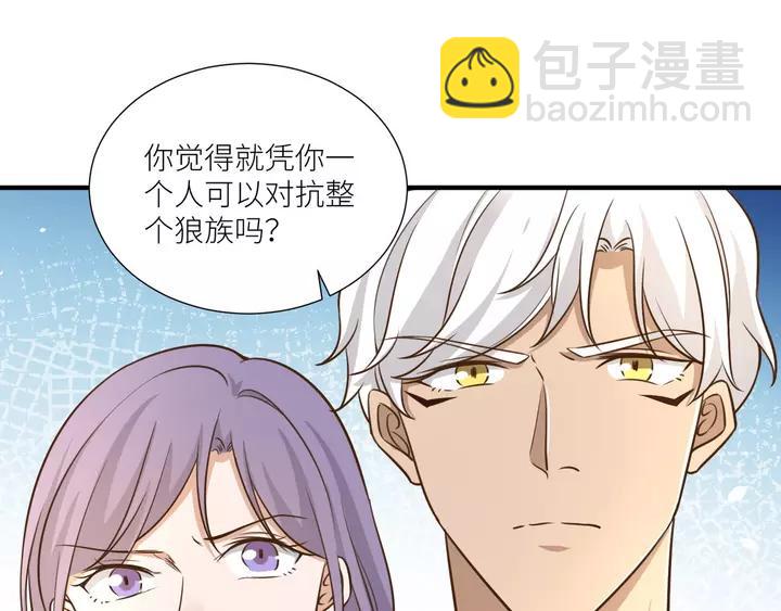 引狼入室 - 第81話 無處可逃(1/2) - 8